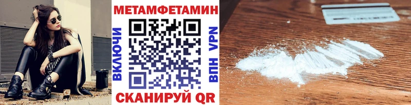 Купить закладки  Дмитров  Метамфетамин мет 